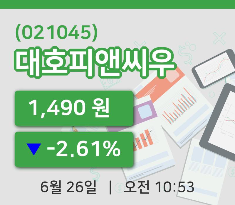 [대호피앤씨우주가] 26일 10시 53분 현재 1,490원