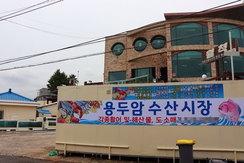 제주도맛집 용두암 수산센터에서 바다를 그대로 담은 싱싱한 회를 즐길 수 있어