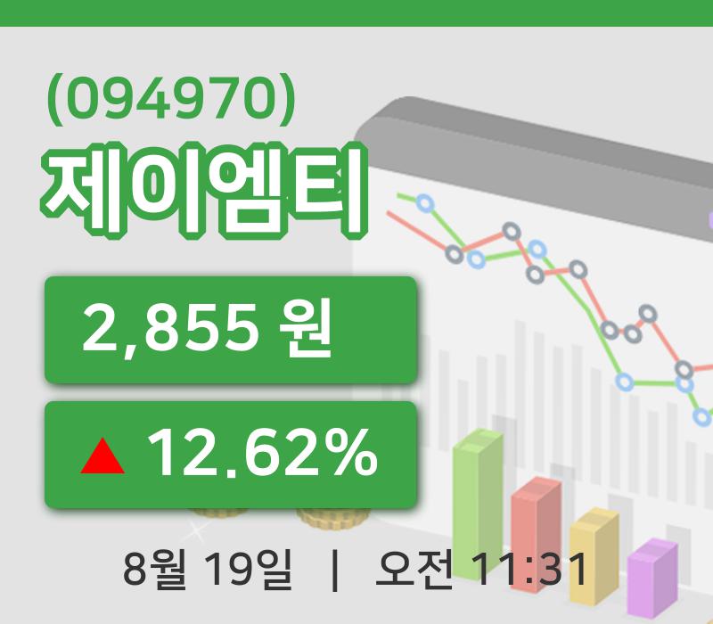 [제이엠티주가] 19일 이시각 현재  2,855원