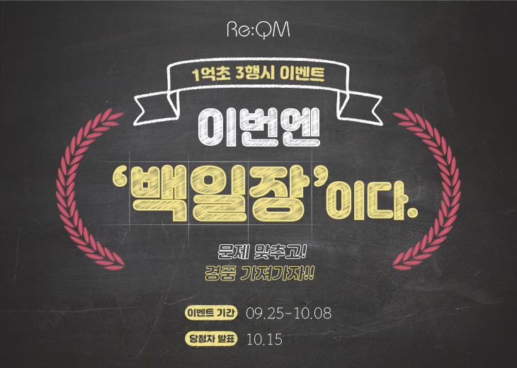 오로라모바일 “리큐엠 일억초 백일장” 삼행시 이벤트 공개