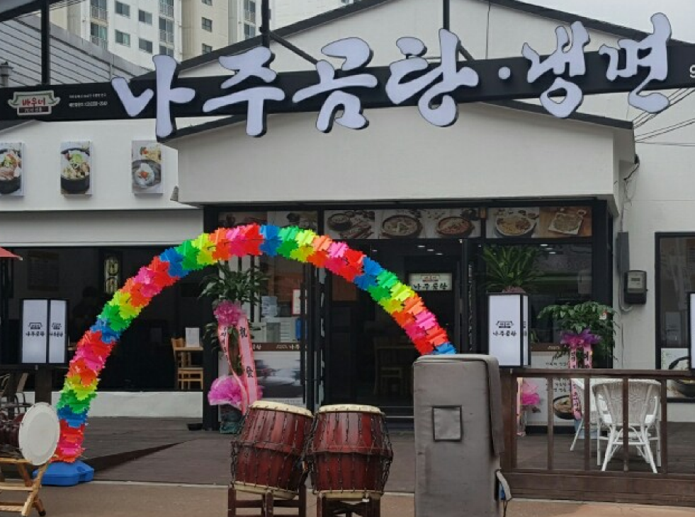 ‘바우네나주곰탕 왜관점’, 본사의 꼼꼼한 노하우로 성공창업 사례 잇따라