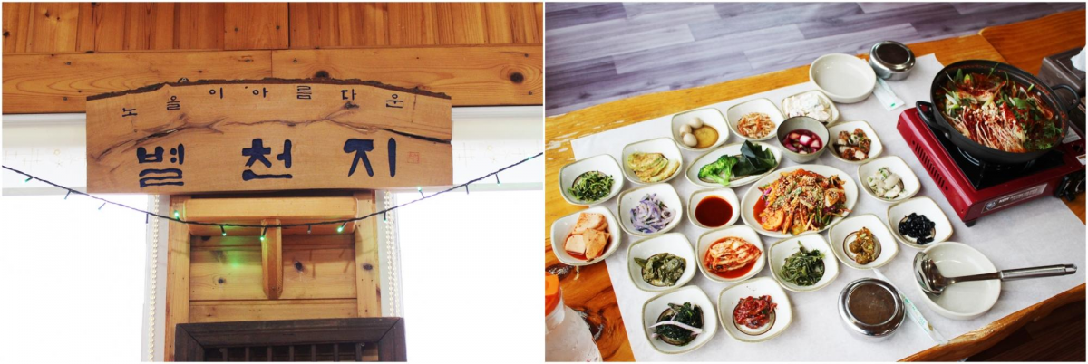 신선한 해산물을 맛볼 수 있는 석모도 맛집 별천지