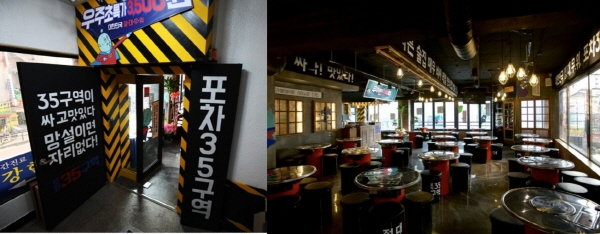 불경기 포차 창업? 우주초특가에 맛까지 겸비한 ‘포차35구역’이 정답!