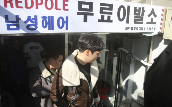 레드폴바버샵&강남이용학원 무료이발소 운영 소식