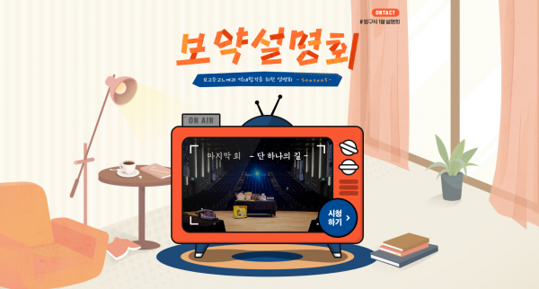 메가엠디, 약학대학 합격 전략 설명회 예약자 3,800명 돌파