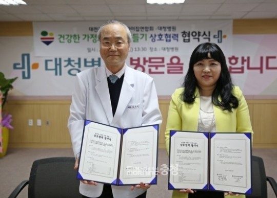 대청병원, 대전시민간어린이집연합회와 MOU