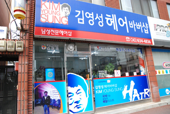 매월 28일은 이발데이, 머리깎고 기부도 하고