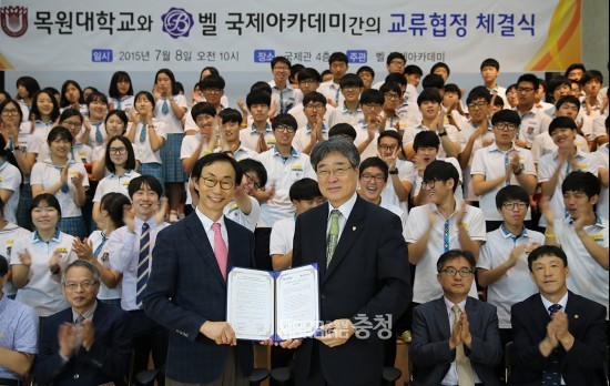 목원대–벨 국제아카데미, 상호교류 MOU
