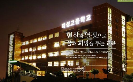 대성학원 석달 수사...돈 준 교사는 고작 3명?
