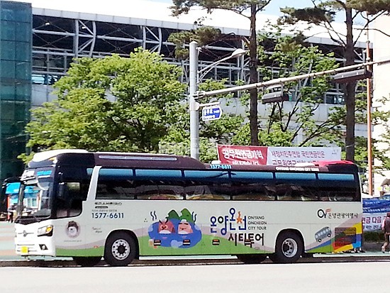 14·15일 온양온천 시티투어 무료