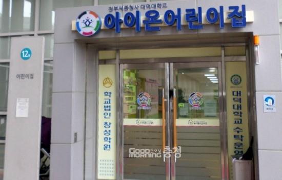 세종청사 왜 대덕대와 어린이집 위탁계약 파기했나