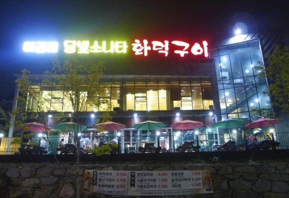 고향 돌아온 개그맨 이경래 대전서 하고 싶은 일이요?