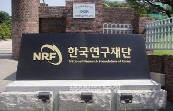 한국연구재단, 3년 연속 대한민국 교육기부대상 기관 선정
