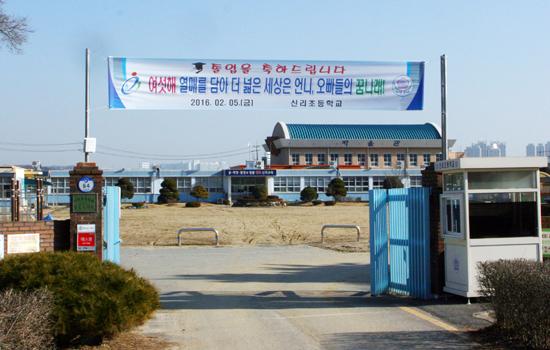 갈 곳 잃은 아산 모종풍기지구 학생들