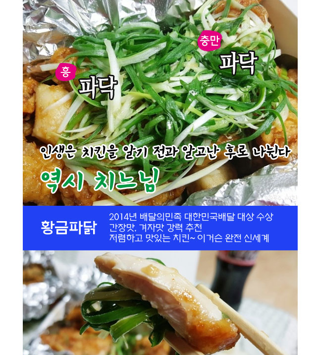 [g-카드뉴스] 치맥의 계절…대전 치킨 맛집 모았어요