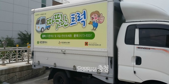 전국 최초 대전형 노인일자리 및 사회활동 모델 순항중