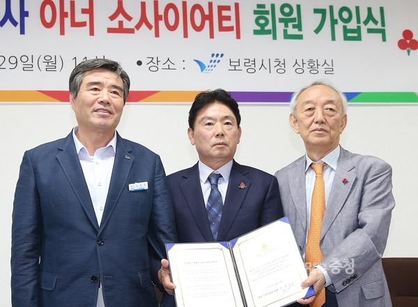 보령시 첫아너 소사이어티가입 주인공은?