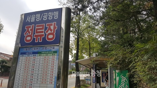 대전도룡시외버스정류장, 밝아질 방법 없을까요?
