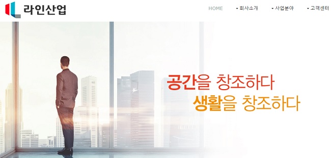 세종 시평 1위 ㈜라인산업, 하도급 갑질에 과징금 폭탄