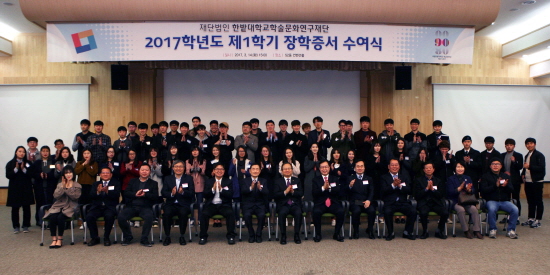 한밭대, 후원자가 직접 전하는 따뜻한 장학금