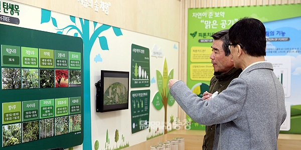 보령 성주산 휴양·치유특성화체험관 문 열어