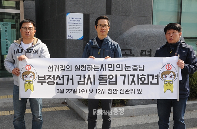 내 지역 선거구는 내가 지킨다