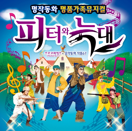 대전 갤러리아타임월드에 늑대가 나타났다