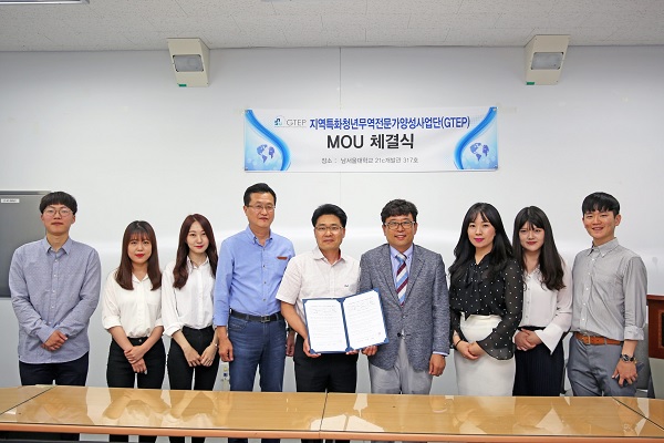 남서울대 지역특화 청년무역전문가 양성사업단, (주)CS테크와 업무협약 체결