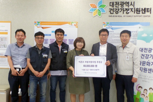 한온시스템(주), 미혼모 자립에 4800만 원 통 큰 기부