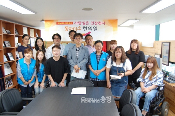 대전 동안미소한의원 건강한 장애 이웃들의 삶, 함께 만들겠습니다