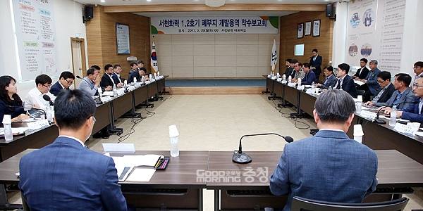 26만㎡ 서천화력 1-2호기 폐부지 용역 착수