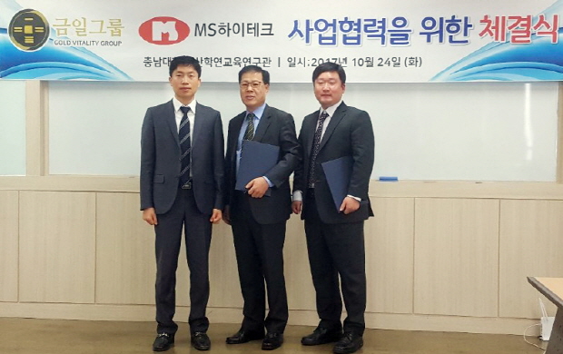 금일그룹-MS하이테크, 배터리 방전 없는 전기자동차 개발 맞손