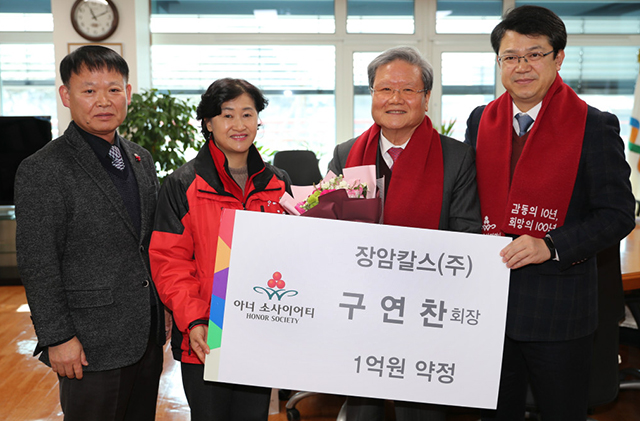 장암칼스(주) 구연찬 회장 , 아너 소사이어티 가입