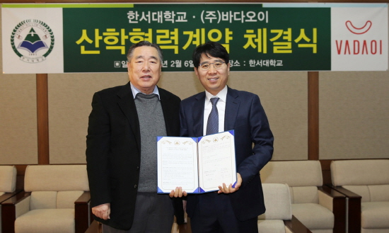 한서대학교, 바다오이와 산학협력협정