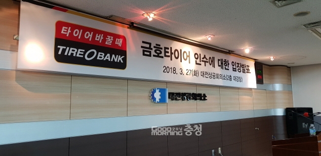 타이어뱅크 금호타이어 인수, 적극 추진하겠다