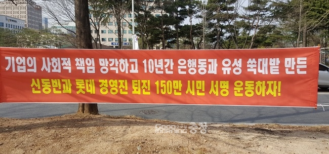 롯데가 대전시민·충남도민에게 안겨준 실망의 역사
