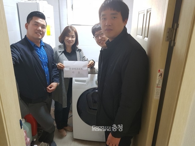 한국야쿠르트 충청지점, 미혼모센터에 세탁기 기증