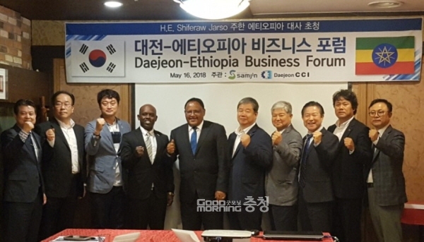 삼진정밀-대전상의, 대전 식품·가공업체의 에티오피아 진출 지원