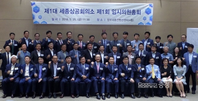 지역경제 활성화와 세종상공회의소 안착위해 최선