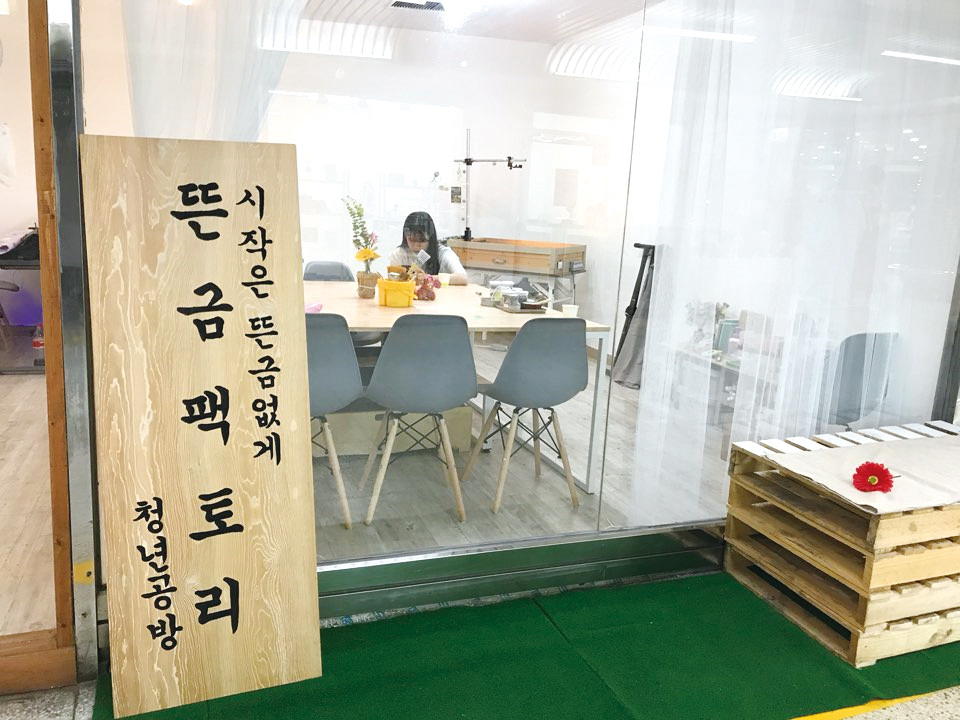 [청년들이 꿈꾸는 문화도시 천안] 모래로 꿈을 그리는 청년 공방 뜬금 팩토리