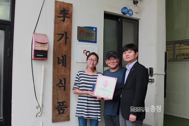 대전사회복지공동모금회 착한가게 803호점은 이가네식품