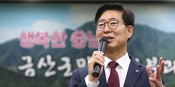 인삼·약초팀 금산군에…양승조의 속내는?