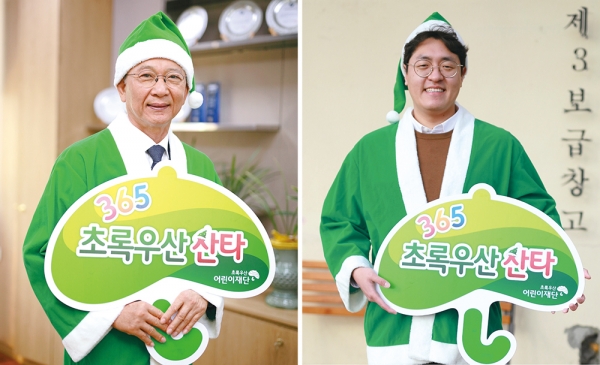 당신도 산타가 될 수 있다! 초록우산 산타원정대 절찬모집 중