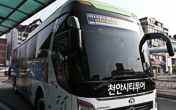 천안 시티투어버스, 겨울방학 특별 운행