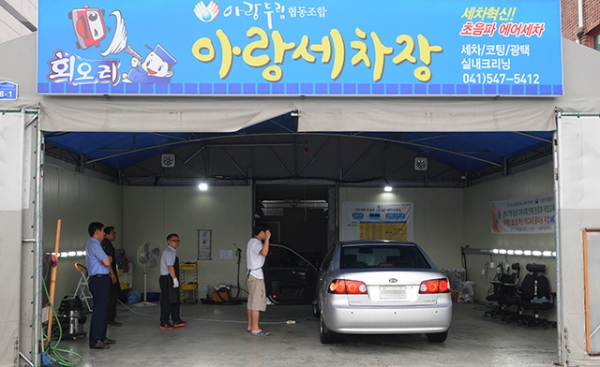 아산시 공동체경제 건강성 확보 노력 성과