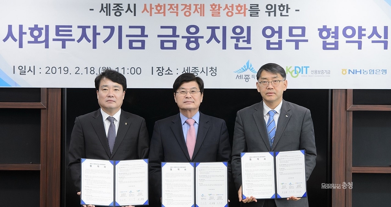 세종시, 사회적경제 육성에 역량 집중한다