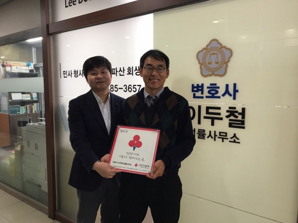 대전모금회, 이두철 법률사무소 착한가게 806호점 가입