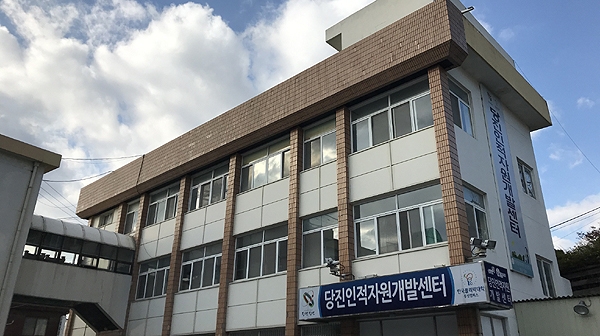 당진시, 옛 군청 별관에 중장년 기술창업센터 조성
