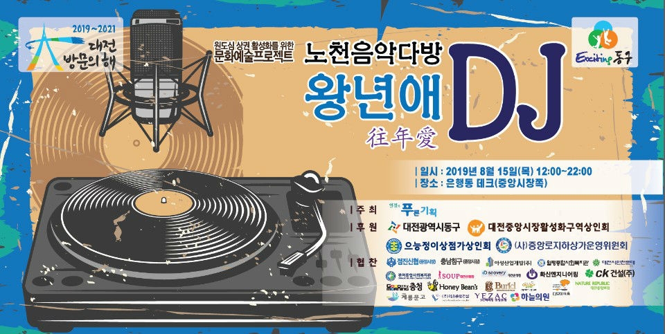 왕년의 음악다방 향수에 빠져보세요~