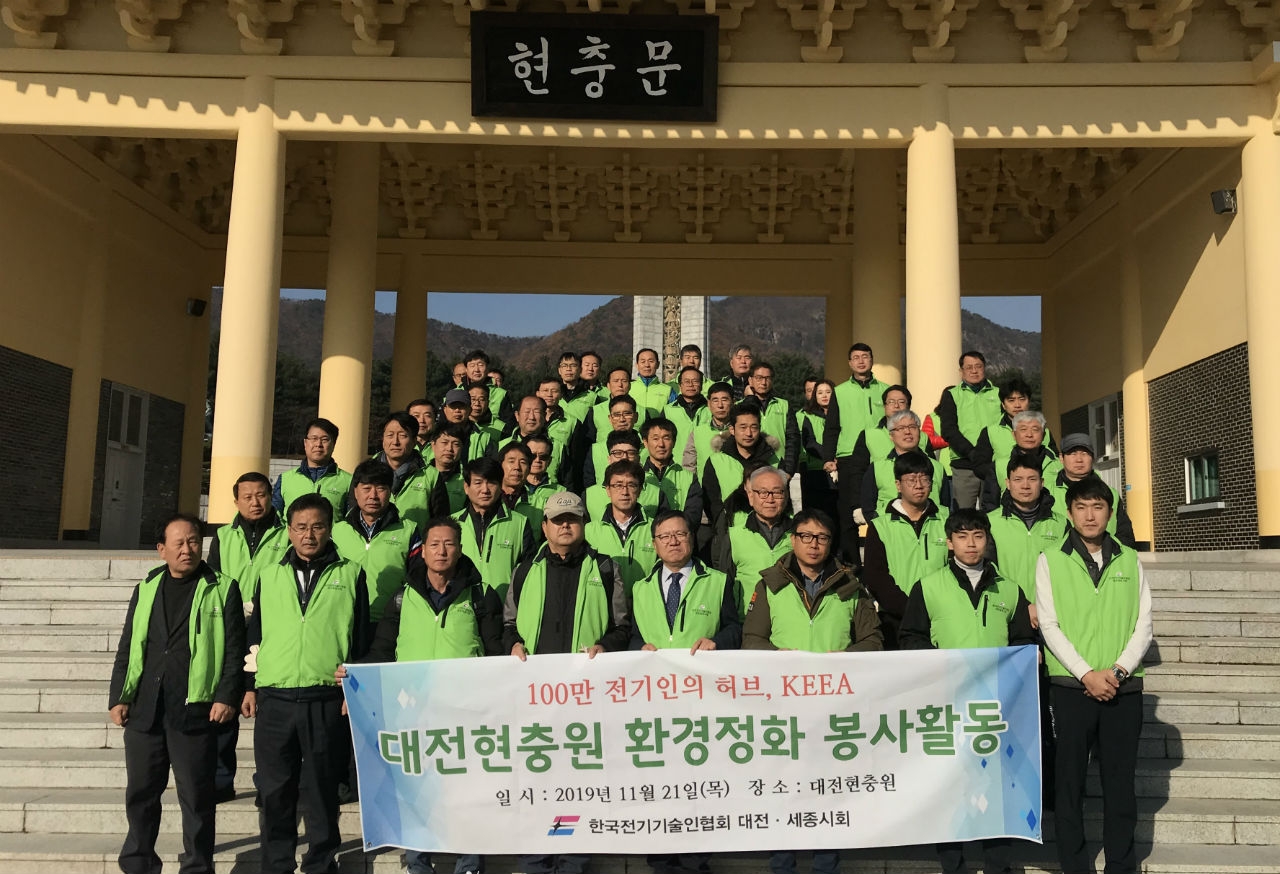 한국전기기술인협회 대전·세종지회 대전현충원 참배, 정화